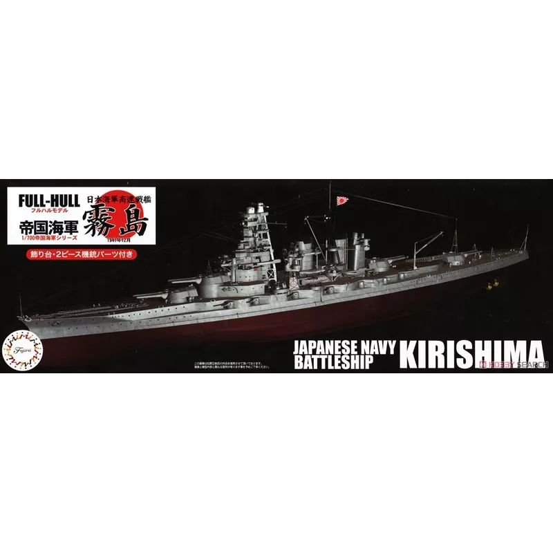 1/700 Kirishima IJN Battleship