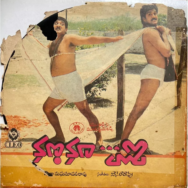 Zu Lakataka – 12 Inch LP
