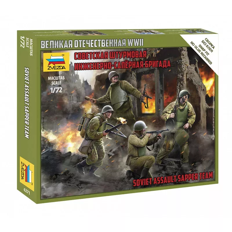zvezda 6271 1/72 assault engineer sapper brigade figures model kit